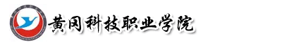 黄冈科技职业学院成人教育