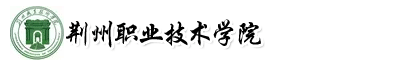 荆州职业技术学院成人教育